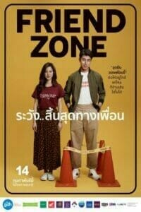 ระวัง..สิ้นสุดทางเพื่อน (2019) Friend Zone
