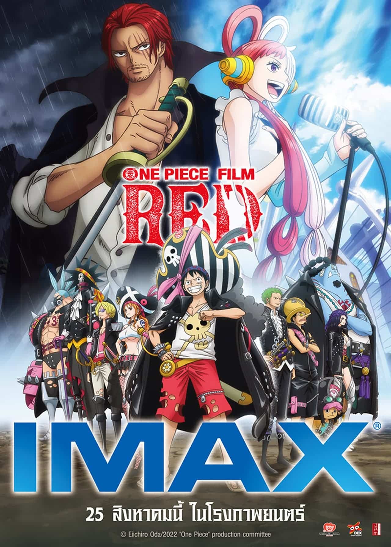 One Piece Film: Red (2022) วันพีซ ฟิล์ม เรด อนิเมะพากย์ไทย