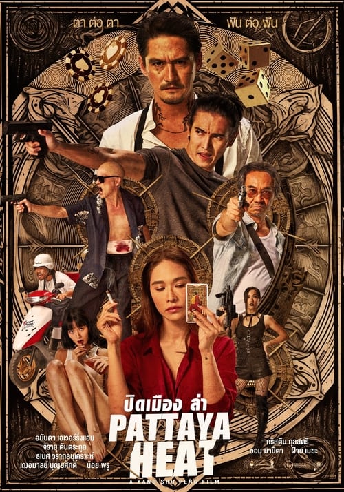 ปิดเมืองล่า (2024) Pattaya Heat | เสียงไทย หนังออนไลน์คมชัด