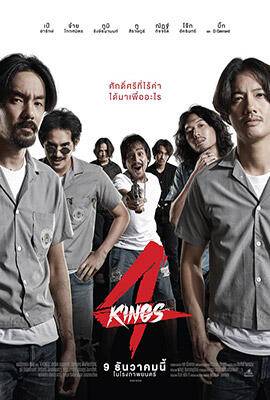 ดูหนังออนไลน์ 4Kings (2021) อาชีวะ ยุค 90 พากย์ไทย Recommend เต็มอารมณ์