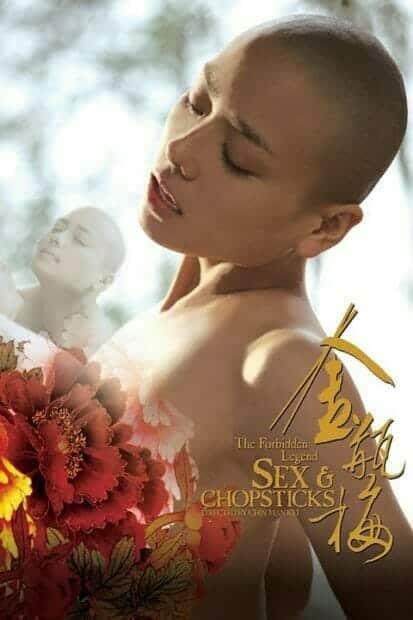 The Forbidden Legend: Sex & Chopsticks (2008) บทรักอมตะ เรทR