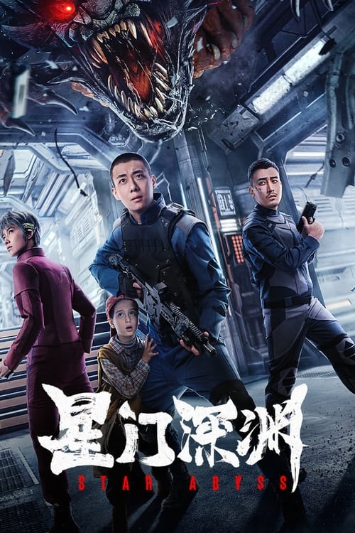 Star Abyss (2024) ห้วงเหวอวกาศ | ซับไทย คมชัด HD
