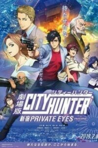 City Hunter: Shinjuku Private Eyes (2019) ซิตี้ฮันเตอร์ โคตรนักสืบชินจูกุ บี๊ป หนังHD