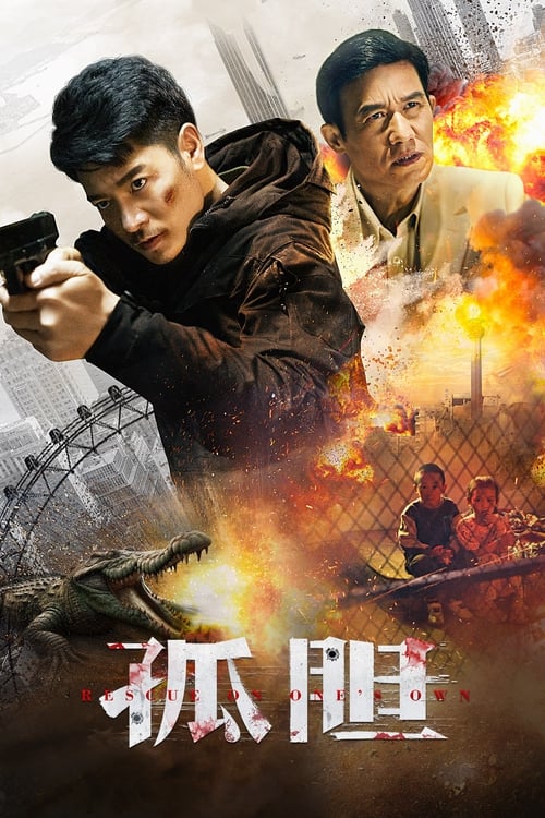 Rescue on One’s Own (2024) เดือดลุยเดี่ยว | ดูหนังออนไลน์