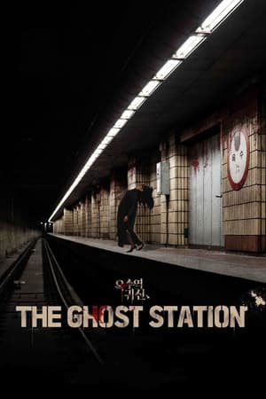 The Ghost Station (2023) อ๊กซู สถานีผีดุ เต็มเรื่อง HD
