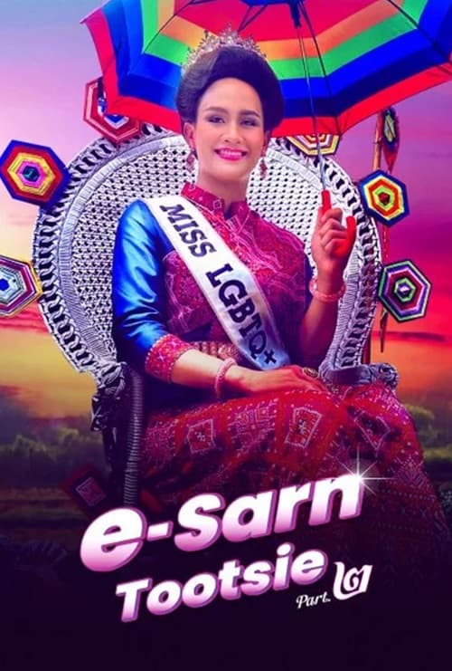ดูหนังออนไลน์ อีสานตุ๊ดซี่ ภาค 2 (2024) E-Sarn Tootsie Part 2 หนังไทยตลก