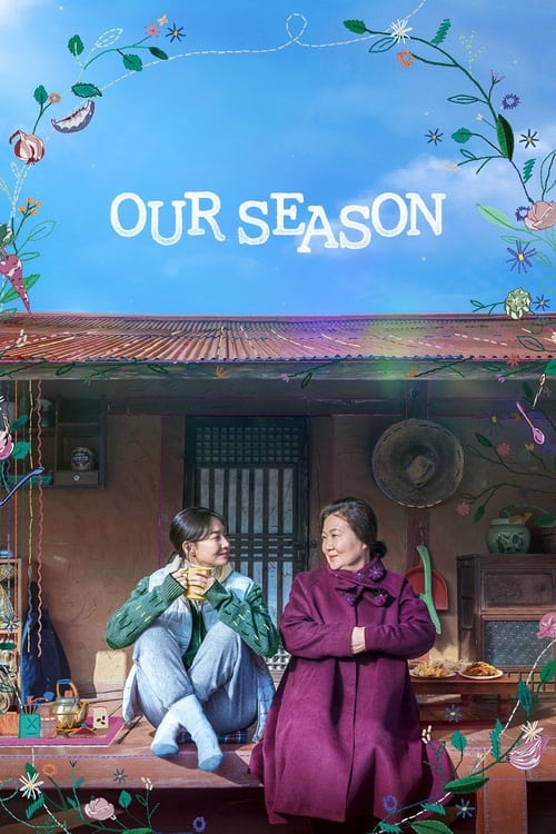 Our Season (2023) สามวันลาอาลัย สานใจก่อนลาจาก | ซับไทย