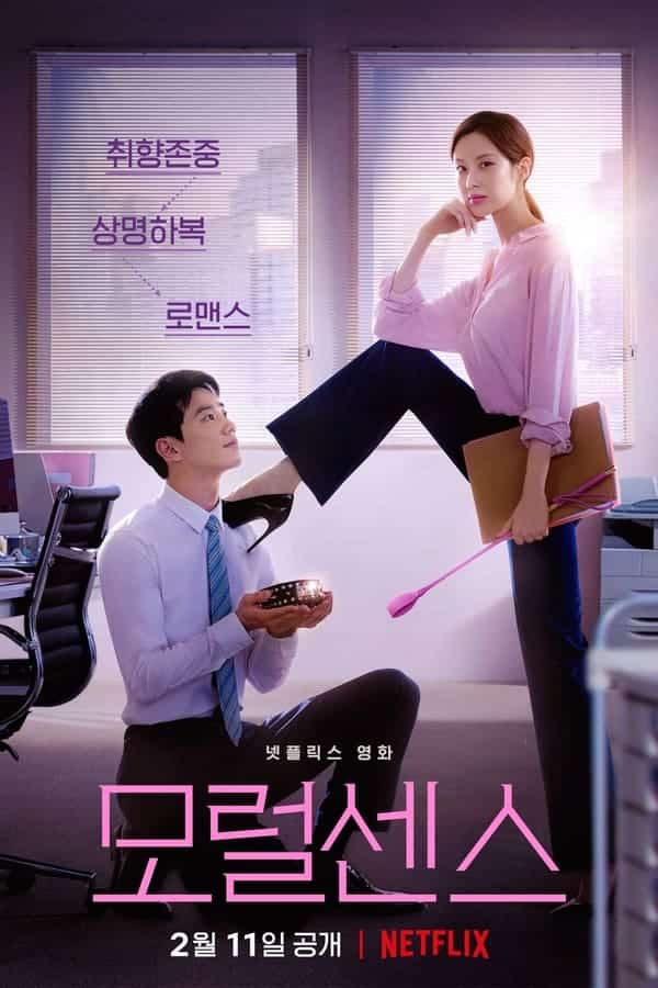 Love and Leashes (2022) รักจูงรัก ซีรี่ย์ออนไลน์เต็มเรื่อง