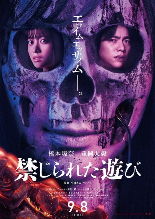The Forbidden Play (2023) หลุมหลอนซ่อนคำสาป | พากย์ไทยสนุกมาก