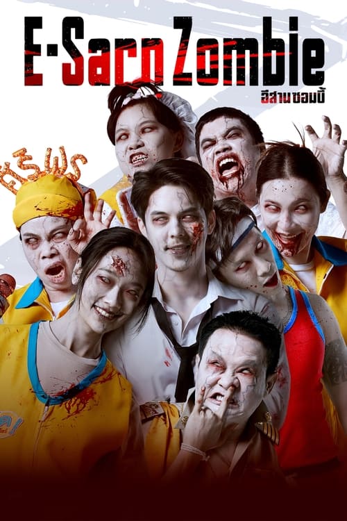อีสานซอมบี้ (2023) E-Sarn Zombie | พากย์ไทย HD